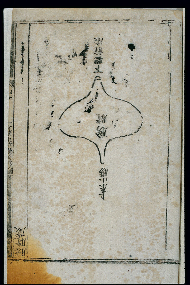 大黄附子汤