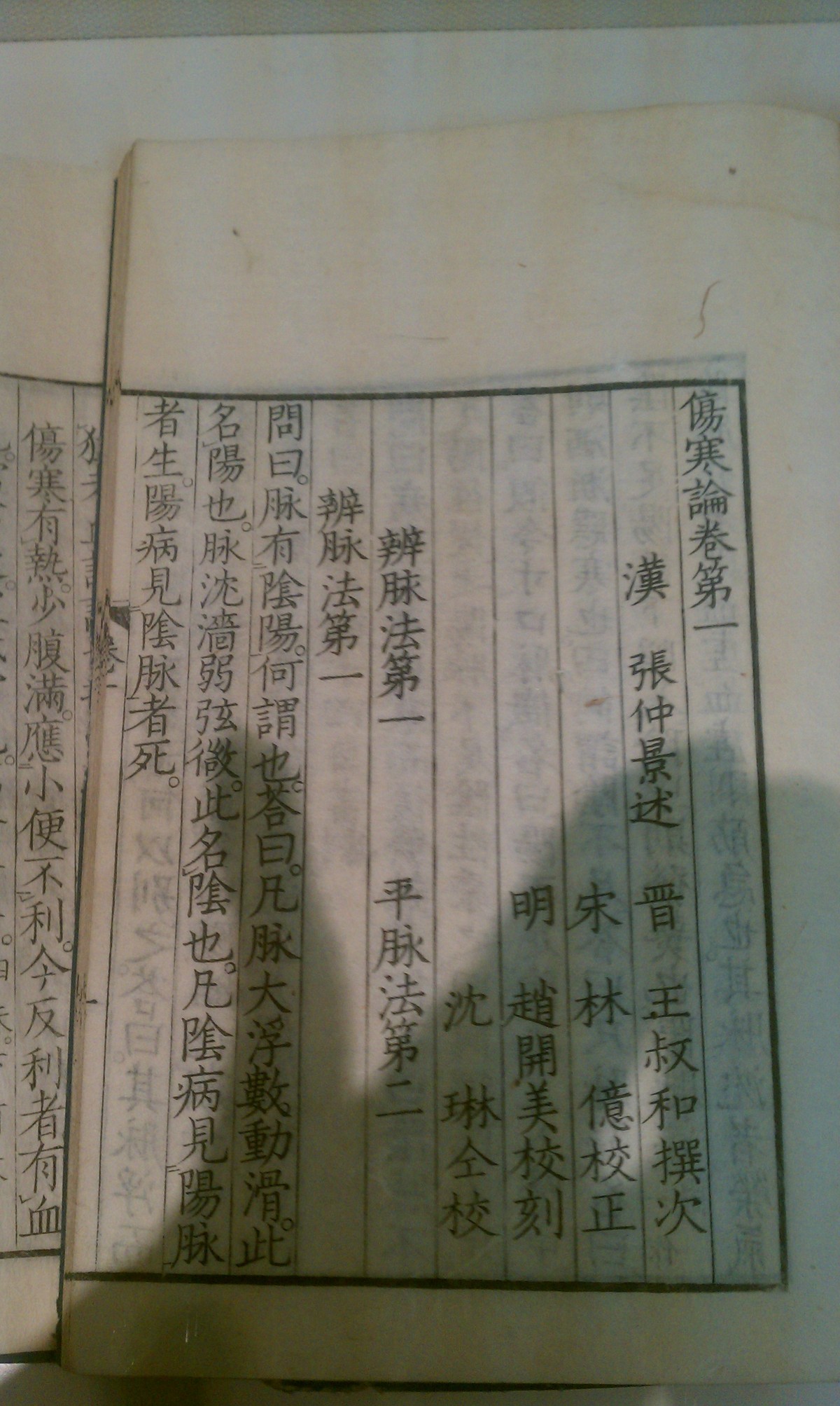 增液汤