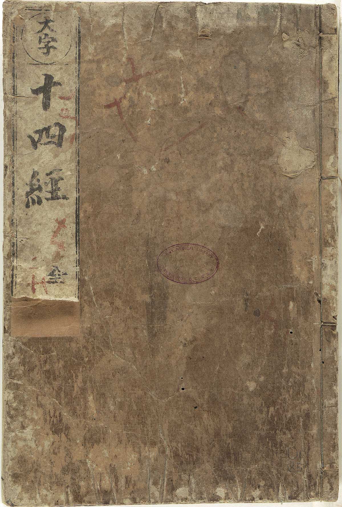 蛤蚧定喘丸