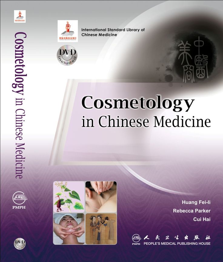 自学中医黄元御