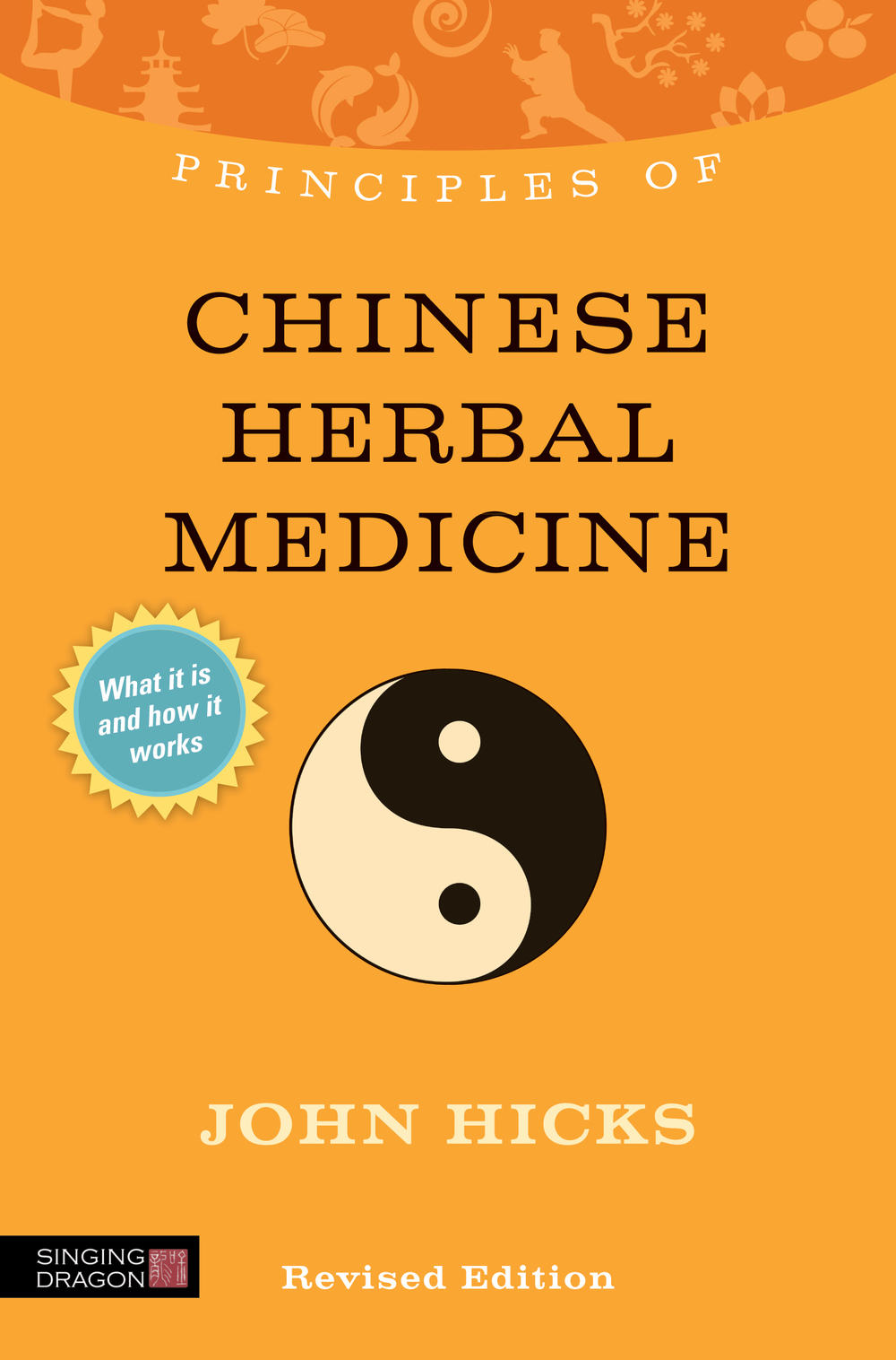 去火的中药有什么