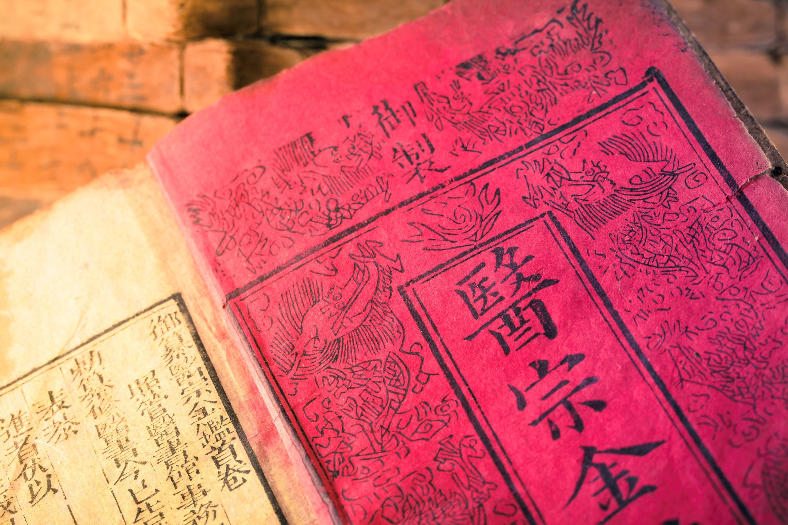 退烧中药